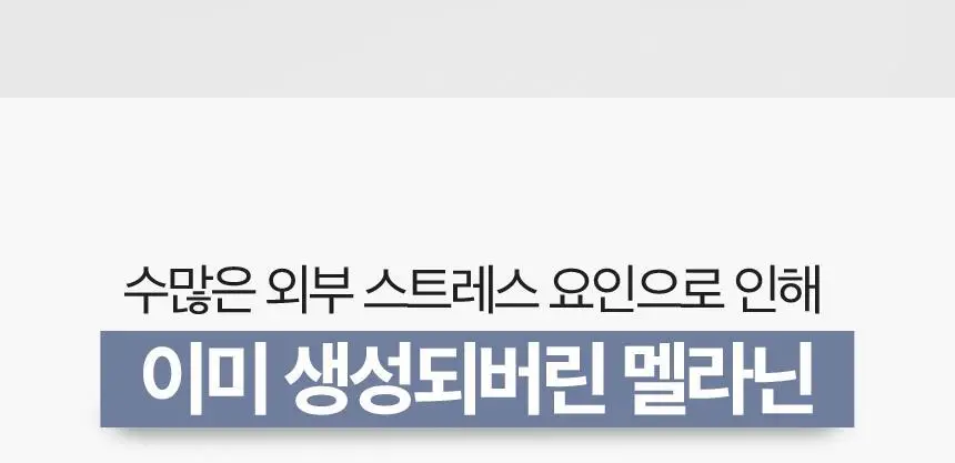 [잡티케어] 디마르3 에트셀 멜라케어 크렘 65ml 상세페이지 6
